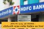 জনগণমন বাজতেই হাত নেড়ে বন্ধ করালেন বিজেপি বিধায়ক! - জাতীয় সঙ্গীত অবমাননায় গেরুয়া শিবিরকে তুলোধনা তৃণমূলের