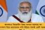 রাজ্যে গঠন হচ্ছে ময়নাগুড়ি ও ফালাকাটা পুরসভা - বিজ্ঞপ্তি নবান্নের