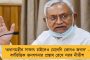 আয়কর আদায় বৃদ্ধির হার - করোনা আবহেও দেশের মধ্যে সেরা বাংলা