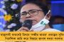 মিশন ত্রিপুরা জয়ে তৈরি তৃণমূলের 'পঞ্চবাণ' - অভিষেকের নেতৃত্বে ইঞ্চিতে ইঞ্চিতে লড়াই হবে বিপ্লব রাজ্যে