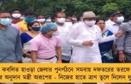 বন্যা কবলিত হাওড়া জেলার পুনর্গঠনে সমবায় দফতরের তরফে আড়াই কোটির অনুদান মন্ত্রী অরূপের - নিজের হাতে ত্রাণ তুলে দিলেন দুর্গতদের