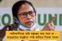 আমরা লড়াই না করলে এটুকু টাকাও পেতেন না – পিএম কিষান নিধি নিয়ে বাংলার কৃষকদের চিঠি মমতার