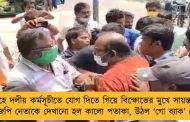 খড়দহে দলীয় কর্মসূচীতে যোগ দিতে গিয়ে বিক্ষোভের মুখে সায়ন্তন বসু - বিজেপি নেতাকে দেখানো হল কালো পতাকা, উঠল ‘গো ব্যাক’ স্লোগান