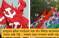 তৃণমূলের শ্রমিক সংগঠনের সঙ্গে কাঁধ মিলিয়ে আন্দোলনে নামতে রাজি সিটু – বললেন রাজ্য সম্পাদক অনাদি সাহু