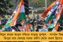 প্রার্থী করার ৪৮ ঘণ্টার মধ্যে দলকে জানাতে হবে ক্রিমিনাল রেকর্ড - অপরাধযোগ কমাতে নির্দেশ সুপ্রিম কোর্টের