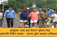 তৃণমূলের ‘খেলা হবে দিবসে’ ফুটবল নিয়ে হুটোপাটি দিলীপ ঘোষের – ব্যাপক ট্রোল করলেন নেটিজেনরা