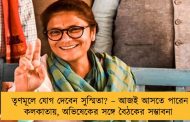 তৃণমূলে যোগ দেবেন সুস্মিতা? – আজই আসতে পারেন কলকাতায়, অভিষেকের সঙ্গে বৈঠকের সম্ভাবনা