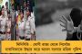 বিরোধীদের চাপ - বাধ্য হয়ে পেগাসাস নিয়ে তদন্ত কমিটি গঠনের পথে কেন্দ্র