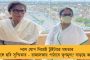 যোগী জমানায় উত্তরপ্রদেশে জারি নাম বদলের রাজনীতি - এবার আলিগড়কে হরিগড় করতে প্রস্তাব পাশ পঞ্চায়েতে