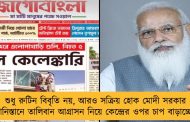 শুধু রুটিন বিবৃতি নয়, আরও সক্রিয় হোক মোদী সরকার - আফগানিস্তানে তালিবান আগ্রাসন নিয়ে কেন্দ্রের ওপর চাপ বাড়াচ্ছে তৃণমূল