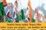 বাম আমলের অবৈধভাবে হস্তান্তরিত ২০০ কোটি টাকার জমি ফেরানো হবে - জানাল রাজ্য সরকার