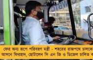 ফের অন্য রূপে পরিবহণ মন্ত্রী - শহরের রাজপথে চালকের আসনে ফিরহাদ, ছোটালেন সি এন জি ও ডিজেল চালিত বাস