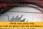 একটানা বৃষ্টির জেরে ফের ১০ নম্বর জাতীয় সড়কে ধস - বিচ্ছিন্ন বাংলা-সিকিম, চলছে মেরামতি