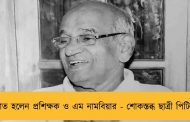 প্রয়াত হলেন প্রশিক্ষক ও এম নামবিয়ার - শোকস্তব্ধ ছাত্রী পিটি ঊষা