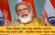 নীরজ, সিন্ধুদের পদক জেতা জ্যাভলিন-র‍্যাকেটও বিক্রি করে দেবেন মোদী – বিরোধীরা বলছেন ‘পুরনো অভ্যাস’