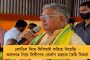 ফের উত্তপ্ত আসাম-মিজোরাম সীমান্ত - এবার ব্রিজ নির্মাণ নিয়ে সম্মুখসমরে দুই রাজ্য, দায়ের মামলাও