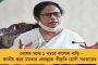 বড়সড় ধাক্কা পদ্মশিবিরে - এবার ভাউরিডি গ্রাম পঞ্চায়েত হাতছাড়া হল বিজেপির