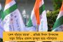 করোনার কারণে বাংলার সাত আসনে উপনির্বাচন হতে পারে একাধিক দফায়? - শুরু জল্পনা