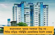 করোনাকালে ‘দুয়ারে সরকারে’ ভিড় নয় - শিবির বাড়িয়ে পরিস্থিতি মোকাবিলার নির্দেশ নবান্নর
