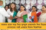 মমতার ডাকে সাড়া দিয়ে তৃণমূলে প্রত্যাবর্তন শিখা মিত্রের - যোগদানের পরই একহাত নিলেন বিজেপিকে
