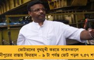 ভোটারদের বুথমুখী করতে সাতসকালে ভবানীপুরের রাস্তায় ফিরহাদ – ৯ টা পর্যন্ত ভোট পড়ল ৭.৫৭ শতাংশ