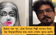 হিজাব পরা 'মা', এঁকে বিপাকে শিল্পী সনাতন দিন্দা - উগ্র হিন্দুত্ববাদীদের কাছ থেকে পেলেন খুনের হুমকি