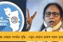 '১৪৪ ধারা ওঠার ২৪ ঘণ্টার মধ্যে ত্রিপুরা যাব' - ভবানীপুরের প্রচার সভা থেকে জানালেন আত্মবিশ্বাসী অভিষেক