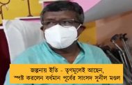 জল্পনায় ইতি - তৃণমূলেই আছেন, স্পষ্ট করলেন বর্ধমান পূর্বের সাংসদ সুনীল মণ্ডল