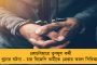 'ভবানীপুর থেকে কামারহাটি, লক্ষ্য এ বার সবার দেশের মাটি' - ছড়া কেটে দিলীপ ঘোষকে পাল্টা কটাক্ষ মদন মিত্রের