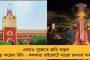 ফের এগিয়ে বাংলা - দেশের মধ্যে সেরা রাজ্যের সাঁওতালডিহি তাপবিদ্যুৎ কেন্দ্র, টুইট উচ্ছ্বসিত মমতার