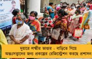 দুয়ারে লক্ষ্মীর ভাণ্ডার - বাড়িতে গিয়ে অন্তঃসত্ত্বাদের জন্য প্রকল্পের রেজিস্ট্রেশন করছে প্রশাসন