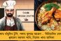 বেনজির সুস্থতার হার - রোগীশূন্য বাংলার অন্যতম ব্ল্যাকফাঙ্গাস চিকিৎসা কেন্দ্র