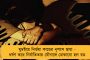 অসমে তৃণমূলের কমিটির ভুয়ো তালিকা ভাইরাল সামাজিক মাধ্যমে - টুইট করে জানাল দল