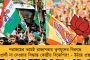মমতার নেতৃত্বে বাংলার জন্য কাজ করতে চাই – সাংসদ পদ থেকে ইস্তফার কারণ জানিয়ে অভিষেককে চিঠি অর্পিতার