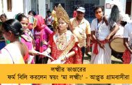 লক্ষ্মীর ভাণ্ডারের ফর্ম বিলি করলেন স্বয়ং 'মা লক্ষ্মী!' - আপ্লুত গ্রামবাসীরা