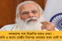 প্রশিক্ষণ সংক্রান্ত উড়ানে বেরিয়ে উধমপুরে ভেঙে পড়ল ভারতীয় সেনার চিতা হেলিকপ্টার - প্রাণ হারালেন ২ পাইলট