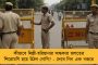 মুখ্যমন্ত্রী হিমন্তের পুলিশ সুপার ভাইকে সাসপেন্ড করতে হবে – উচ্ছেদ অভিযানে গুলিকাণ্ডে দাবি কংগ্রেসের