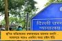 ভারত বনধ কর্মসূচির মধ্যেই মর্মান্তিক ঘটনা - সিঙ্ঘু সীমান্তে মৃত্যু আন্দোলনরত কৃষকের