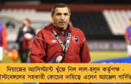 দিয়াজের অ্যাসিস্ট্যান্ট খুঁজে নিল লাল-হলুদ কর্তৃপক্ষ - ইস্টবেঙ্গলের সহকারী কোচের দায়িত্বে এলেন অ্যাঞ্জেল গার্সিয়া