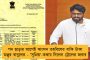 তুম তো ঠেহের পরদেশি – বিজেপির সম্বিত পাত্রকে ঘিরে গান ভবানীপুরে, ‘জয় বাংলা’ স্লোগান