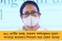 ১৩ লক্ষ কোটি টাকার বিনিয়োগ আসছে, মিলেছে তেল, কয়েক লক্ষ ছেলে-মেয়ে কাজ পাবেন – মমতা