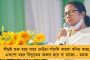 ২ বছরের মধ্যে আন্তর্জাতিক হবে অণ্ডাল বিমানবন্দর – পানাগড়ে বড় ঘোষণা মমতার, বললেন দেউচা পাচামির কথাও