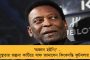 রোনাল্ডোর বিশ্বরেকর্ড! - আন্তর্জাতিক মঞ্চে সবচেয়ে বেশি গোলের মালিক সি আর সেভেন, ছাপিয়ে গেলেন আলি দেইকে