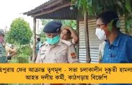 ত্রিপুরায় ফের আক্রান্ত তৃণমূল - সভা চলাকালীন দুষ্কৃতী হামলায় আহত দলীয় কর্মী, কাঠগড়ায় বিজেপি