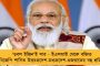 মোদী সরকারের কৃষি আইনের বিরুদ্ধে কৃষকদের মিনি-সেক্রেটারিয়েট ঘেরাও অভিযান - উত্তপ্ত কারনাল