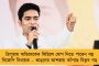 ইতিহাস তৈরি হবে ৩ অক্টোবর, ভবানীপুরে রেকর্ড মার্জিনে জয়ী হবেন দিদি - প্রত্যয়ী জুন