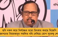 ছবি নকল করে নির্লজ্জের মতো চিৎকার করছে বিজেপি - বিজ্ঞাপনের নিয়মকানুন সম্বলিত নথি দেখিয়ে তোপ সুখেন্দু শেখরের