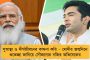 রাজ্য সরকারের প্রকল্পকে পাত্তা না দিয়ে মানুষকে হয়রানি! - প্রাইভেট ব্যাঙ্কগুলির বিরুদ্ধে বড় পদক্ষেপের পথে নবান্ন