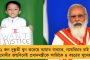 সারদা কাণ্ডে শুভেন্দুর ভূমিকা খতিয়ে দেখা হবে – কুণালের লেখা চিঠির জবাব দিল প্রধানমন্ত্রীর দফতর