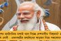 অর্পিতার ছেড়ে যাওয়া রাজ্যসভা আসনে বড় চমক দিতে চলেছে তৃণমূল? - গুঞ্জন রাজনৈতিক মহলে